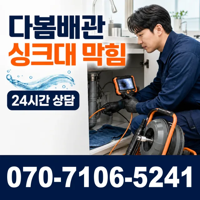 경북 경주시 건천읍 조전리 샤워수전교체 상담 이미지 1