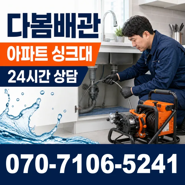 경북 경주시 건천읍 조전리 샤워수전교체 상담 이미지 7